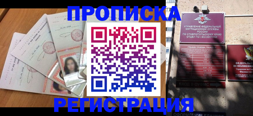 пропишу в квартире в Котовске