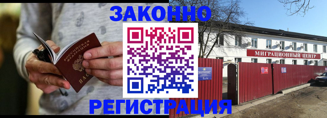 прописка для военкомата в Котовске